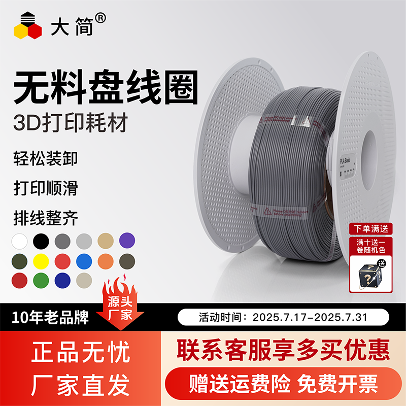 排线整齐 刚韧均衡