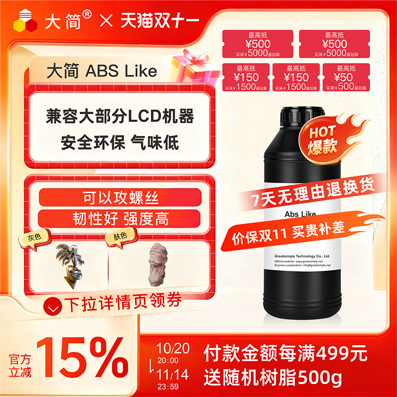 【类ABS树脂】高强高硬韧性好