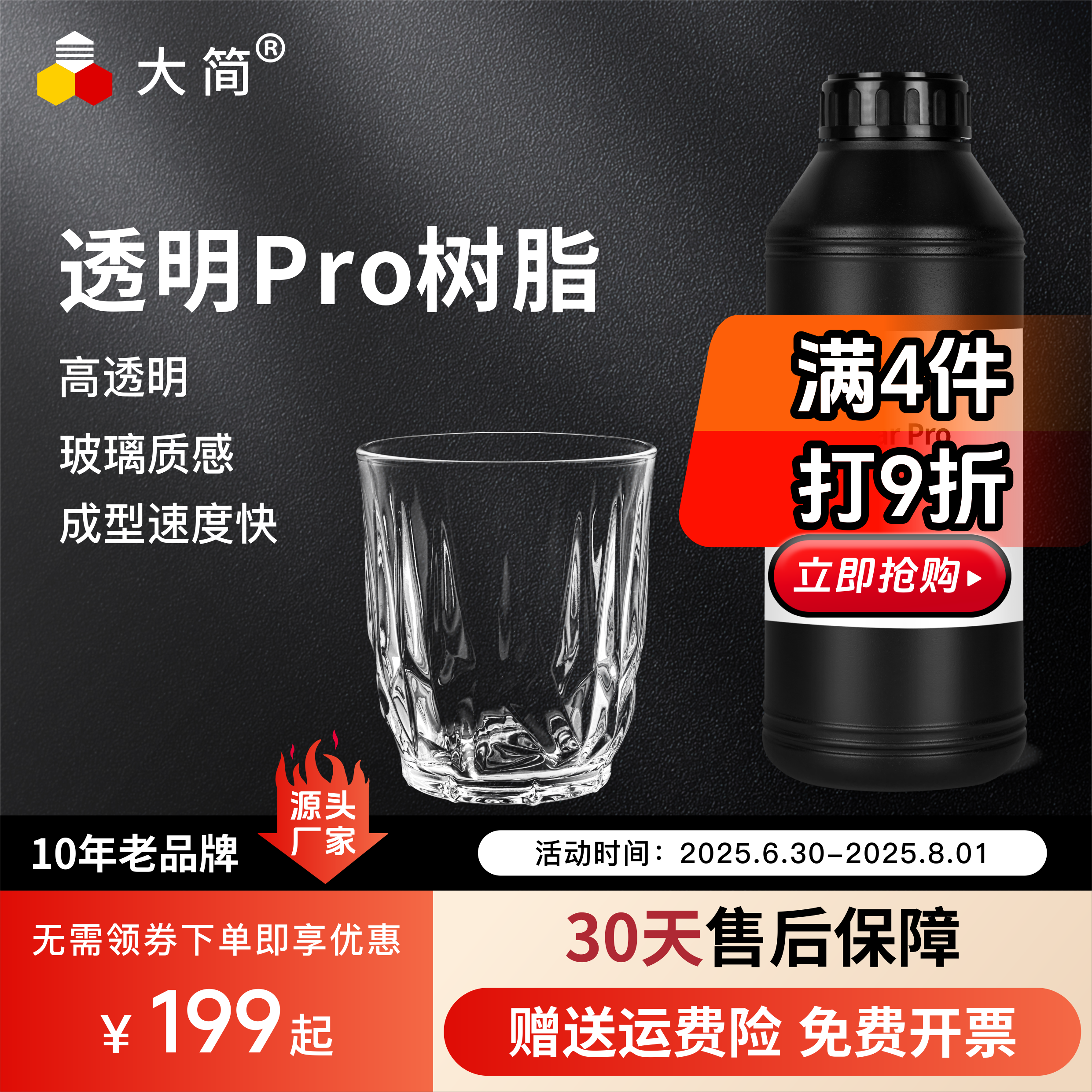 潮流精品，品质保证
