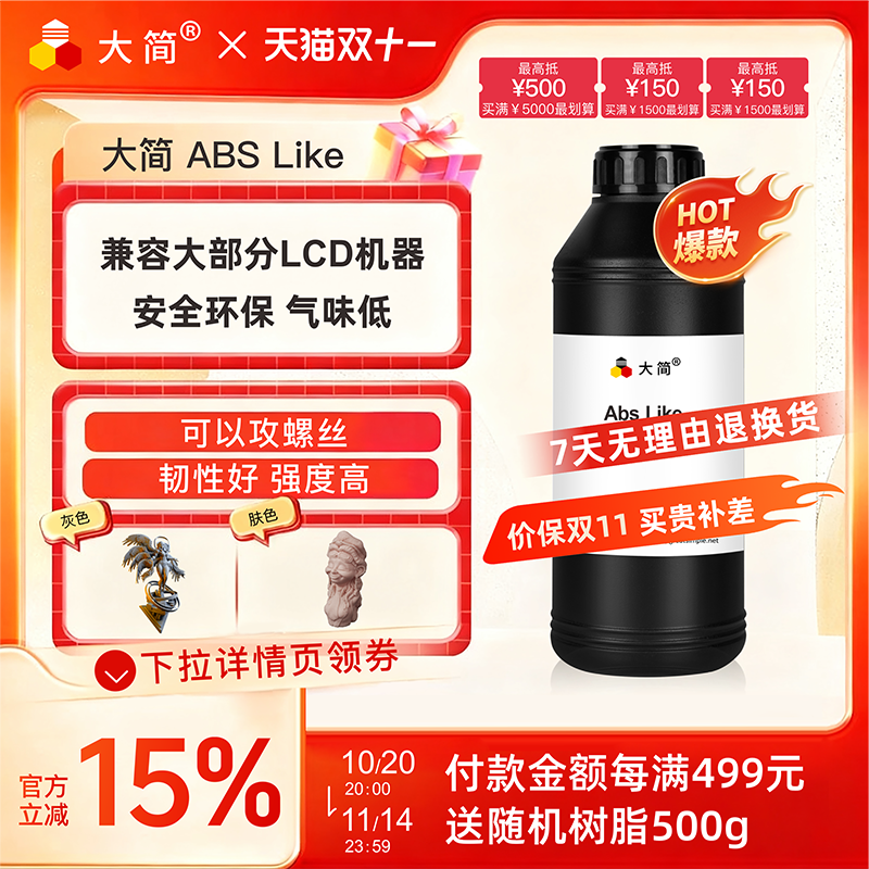 【类ABS树脂】高强高硬韧性好