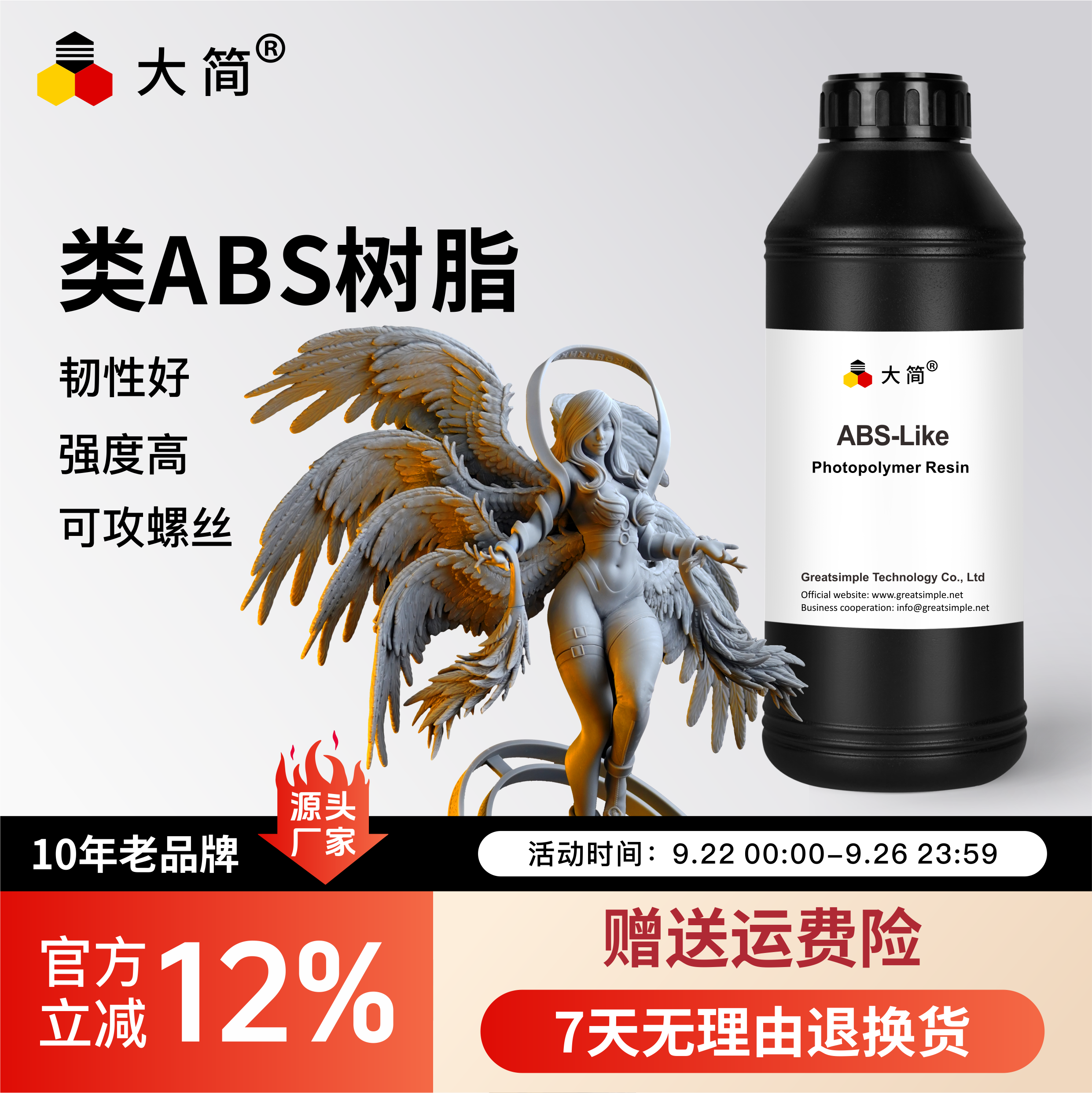 【类ABS树脂】高强高硬韧性好