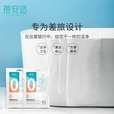 一次性棉柔浴巾棉柔加厚吸水旅行出差便携家用酒店洗澡加大