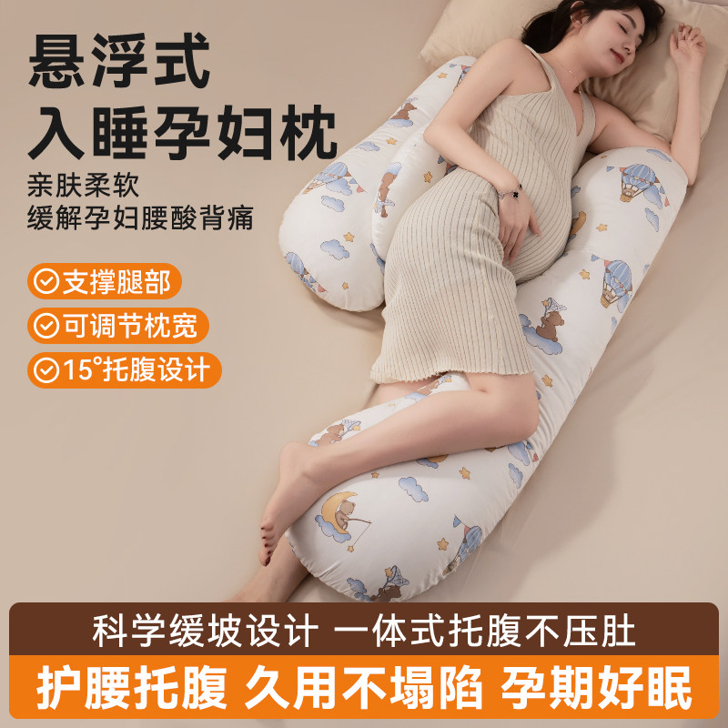 孕妇枕头护腰侧睡枕托腹睡觉侧卧枕怀孕期礼物抱枕夹腿神器u型