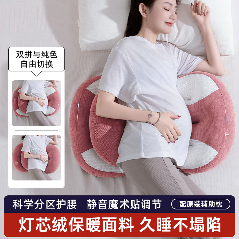 孕妇枕头护腰侧睡枕托腹怀孕睡觉侧卧枕u型全孕期用品腰靠枕礼物