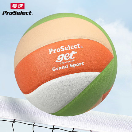 ProSelect专选排球专业贴皮标准学生中考考试专用排球训练硬排5号