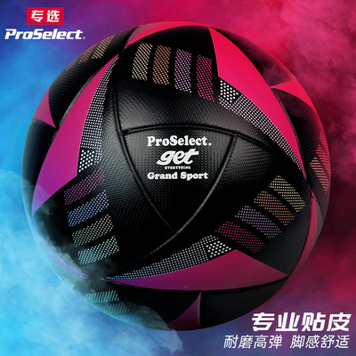 足球儿童学生专用比赛专业贴皮