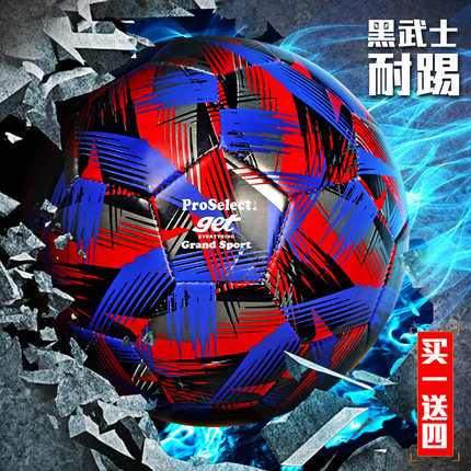 PS专选足球小学生专用球5号儿童4号幼儿园初中生中考足球比赛训练