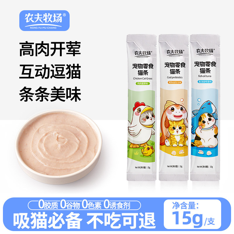 【好物体验专享】农夫牧场猫条猫咪零食鸡肉三文鱼成幼猫湿粮包,宠物/宠物食品及用品,猫零食湿粮包/餐盒,淘宝优惠券,粉丝福利购,淘宝优惠卷