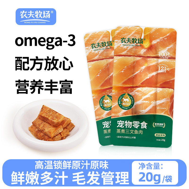 试吃农夫牧场 三文鱼湿粮包20g*5袋 7元.9 - 线报酷