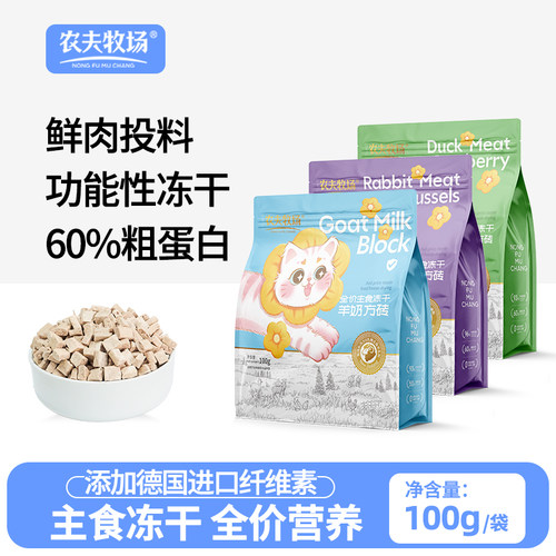 猫咪冻干添加德国纤维素+蜂花粉