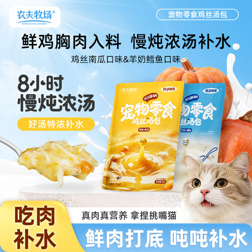 鸡肉南瓜湿粮包猫零食补水肉丝