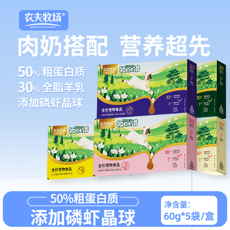 奶昔包猫犬通用湿粮包维生素钙锌