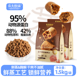 农夫牧场鲜蒸粮猫粮全价鲜鸡肉50g2袋