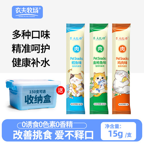 鸡肉鱼肉好吃猫条，多品尝鲜