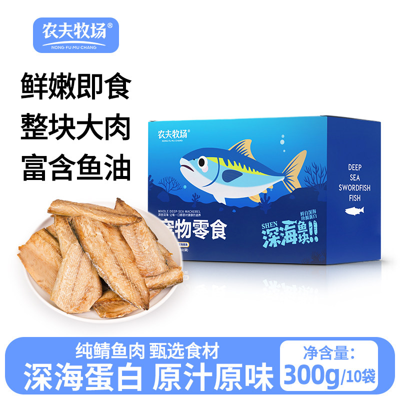 鲭鱼条宠物零食整切鱼肉鱼块喂猫喂狗蒸煮鱼片整箱成幼猫犬湿粮包