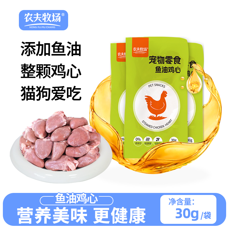 鱼油鸡心猫咪宠物零食喂狗喂猫蒸煮鸡肉鸡肝成幼猫狗营养拌食湿粮