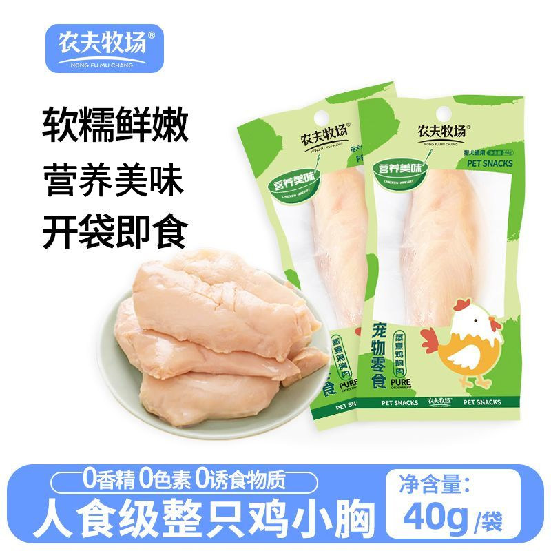 鸡胸肉蒸煮宠物零食猫咪鸡肉即食真空软糯非冻干主粮拌食湿粮包