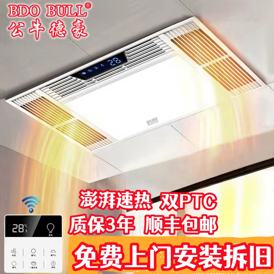 公牛德豪风暖浴霸集成吊顶排气扇照明LED灯具一体五合一卫生间