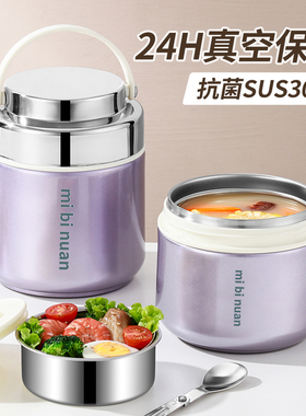 12H真空304不锈钢保温饭盒保温抗菌便携提锅男女通用