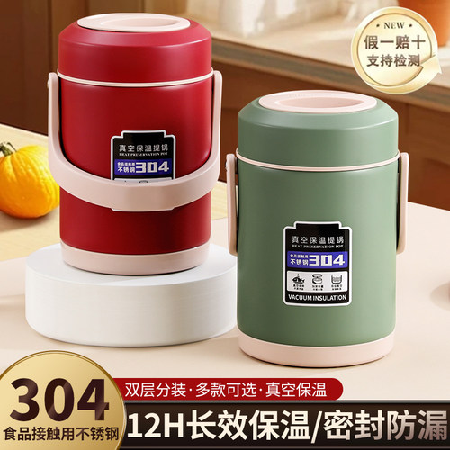 不锈钢真空保温饭盒提锅带饭