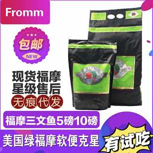 现货绿福摩三文鱼无谷鸭肉配方成幼猫全阶段猫粮试吃4磅10磅15磅