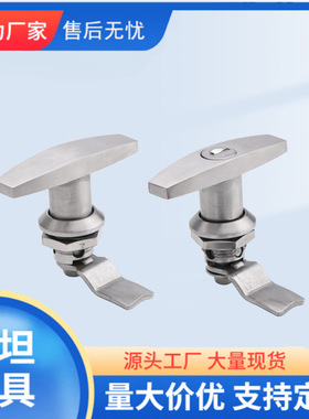 MS324S不锈钢T型执手锁转舌锁圆柱锁工业机械柜锁控制箱机电柜门