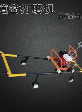 NCM-4.0型内燃道岔打磨机性能指标 NCM-4.0型内燃道岔打磨机参数