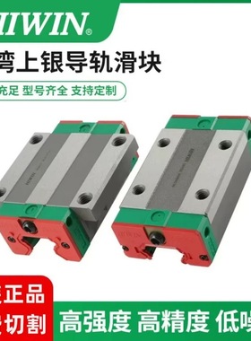 销售HIWIN 台湾上银 直线导轨 HGL35HA P精度上银滑块 线性滑轨