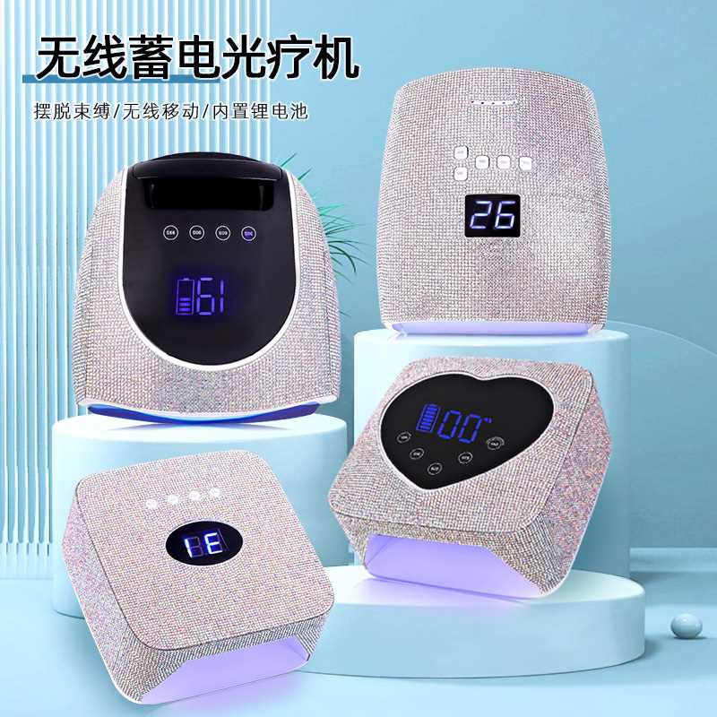 新款镶贴星钻美甲灯光疗机LED无线充电蓄电便携式美甲烤灯烘干机