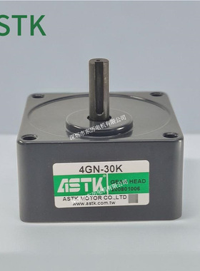 ASTK台湾海鑫电机专用减速机4GN-30K GEAR HEAD马达齿箱键槽轴