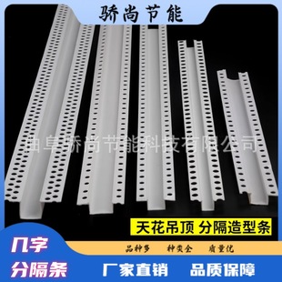 PVC可弯几字条白色U型条天花石膏板吊顶工艺槽分割线条凹槽装饰