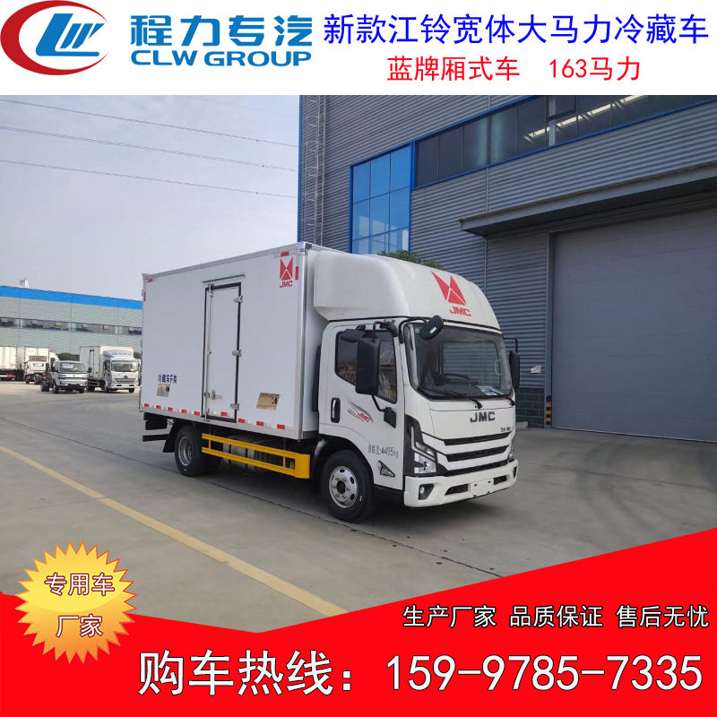 4.2米江铃凯运163马力轻卡蓝牌冷藏车 食品冻货冷链配送运输货车,电子元器件市场,电线扎带/束线带,淘宝优惠券,粉丝福利购,淘宝优惠卷