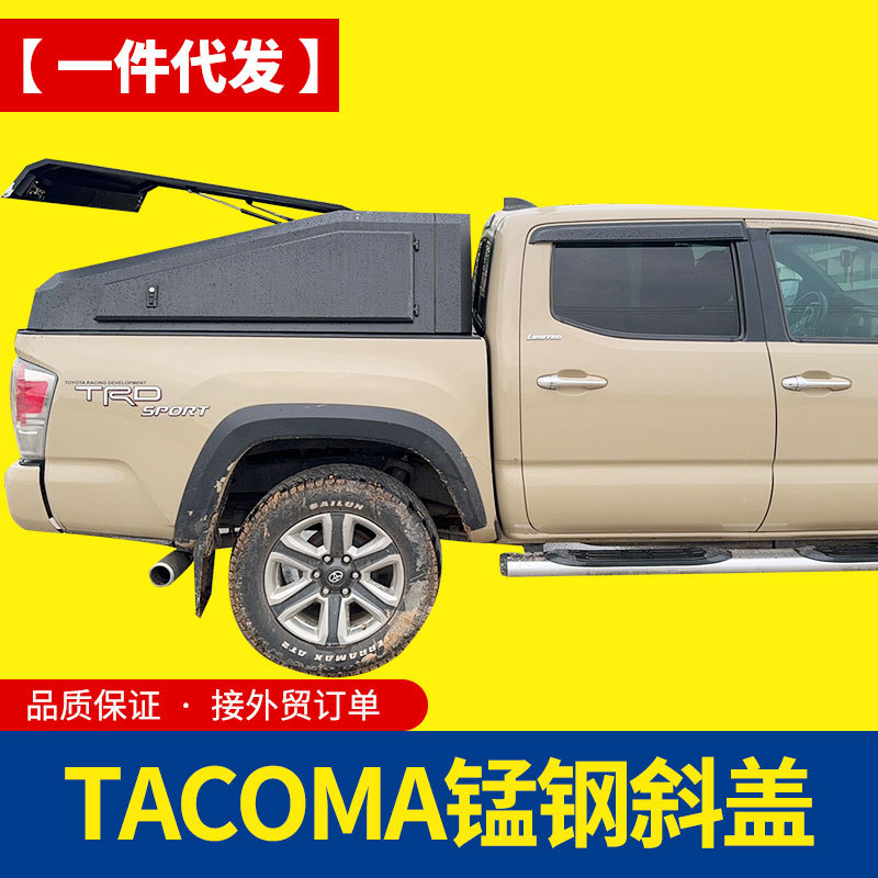 16至23年5ft tacoma皮卡车锰钢分体拼装斜盖后箱盖尾箱盖改装配件
