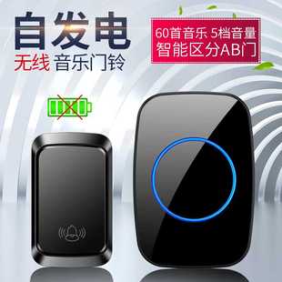 门铃无线家用自发电免接线防水远距离智能电子遥控门玲不用电池