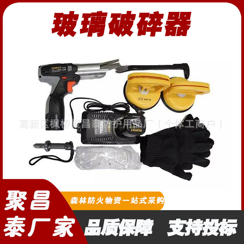 车窗玻璃无火花救生设备CSG-J01电动玻璃破碎器侧向玻璃切割器