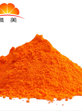 FDA标准荧光颜料,儿童玩具专用橙色荧光粉,PP食品级材质荧光色粉