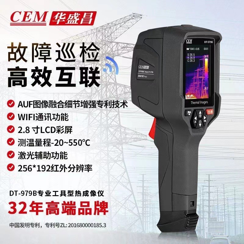 CEM华盛昌红外热成像仪 电力检测地暖专用手持测温DT-979B