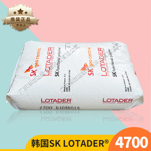 EEA阿科玛Lotader 4700 聚酰胺pa66改性增韧剂尼龙料SK阿科玛4700