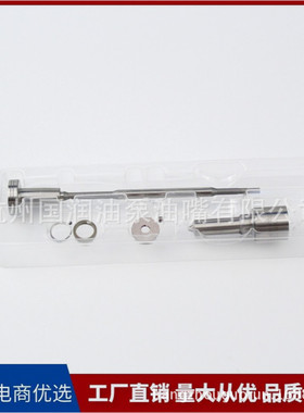 0445120059 喷油器修理包配套油嘴 DSLA128P1510 阀组 F00RJ02130