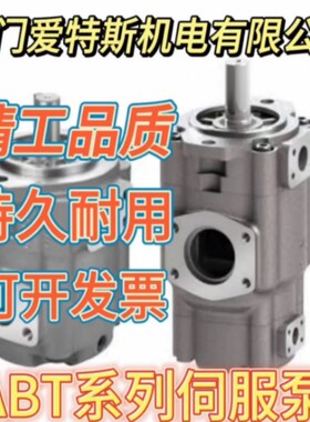 艾伯特ALBERT双联叶片泵ABT11T-63-40-1R00-C1叶片泵ALBERT