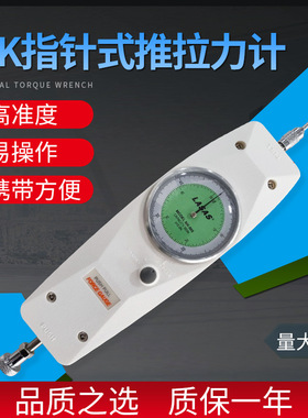 山度LASAS nk测力计nk-10 20 30 50 100 200 300 500指针推拉力计