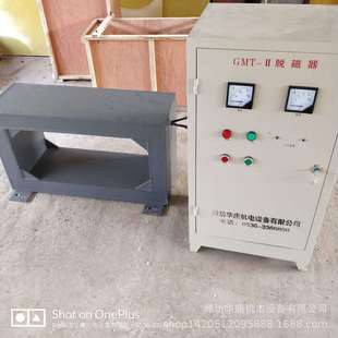 HT山西铁矿粉提纯脱磁器 增加产能高频脉冲脱磁器哪家好