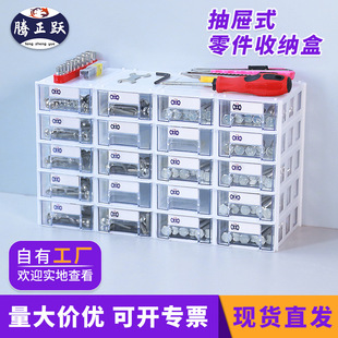 腾正跃小东西收纳盒塑料加厚抽屉式零件盒办公家用零碎物品分类盒