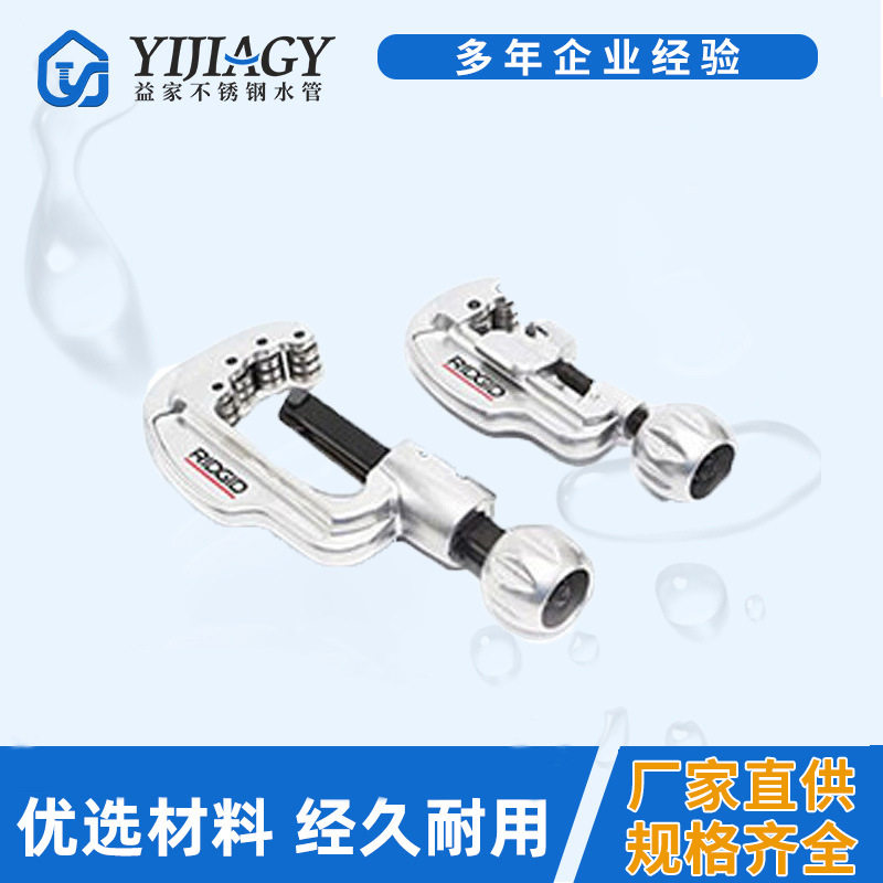 304/316L材质 管割刀管刀切割管器水管空调铜管手动工具管剪刀片
