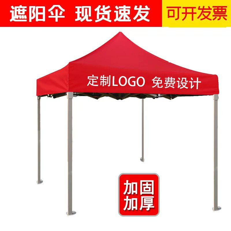 太阳伞专用地摊雨棚广告帐篷折叠伸缩四脚遮阳棚户外遮阳伞免搭建
