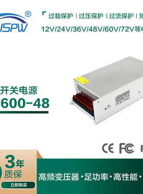 DC48V600W工业设备马达电机电机机械自动化LED灯具监控安防驱动