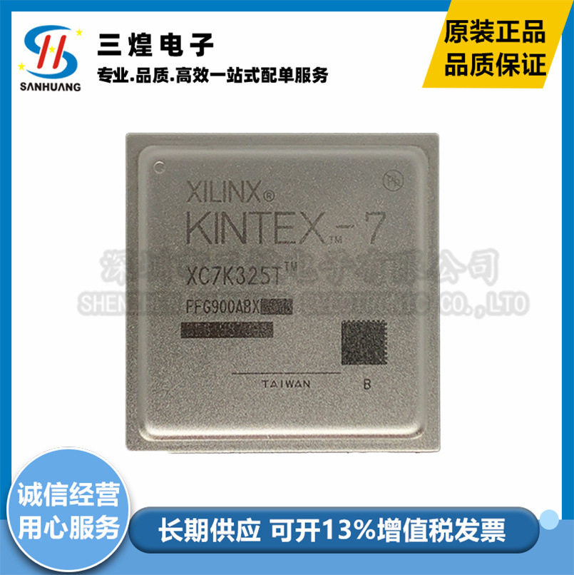全新 XC7K325T-2FFG900I BGA900 可编程逻辑器件