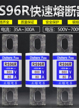 快速熔断器RS96P RS96Q RS96R RS96S 500V 660V 690V 200A保险丝
