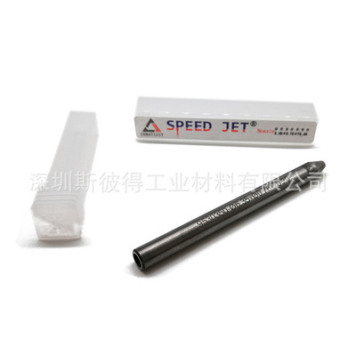 ACC ,水刀砂管，砂管，混沙管,FLOW 012680-33-30、1000002-3