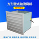 方形壁式 风机 防腐工业壁式 轴流风机 XBDZ低噪音墙壁排风机